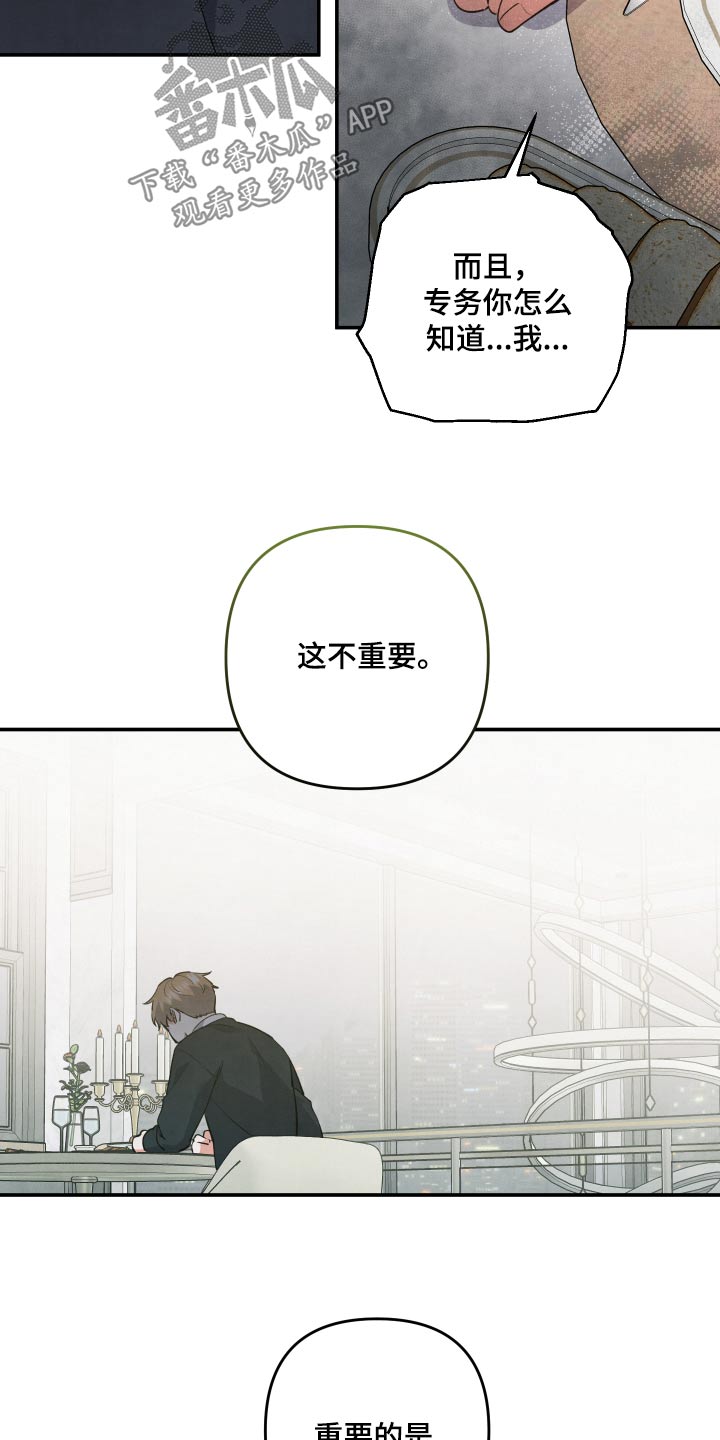 第101章：【第二季】我可以帮你3