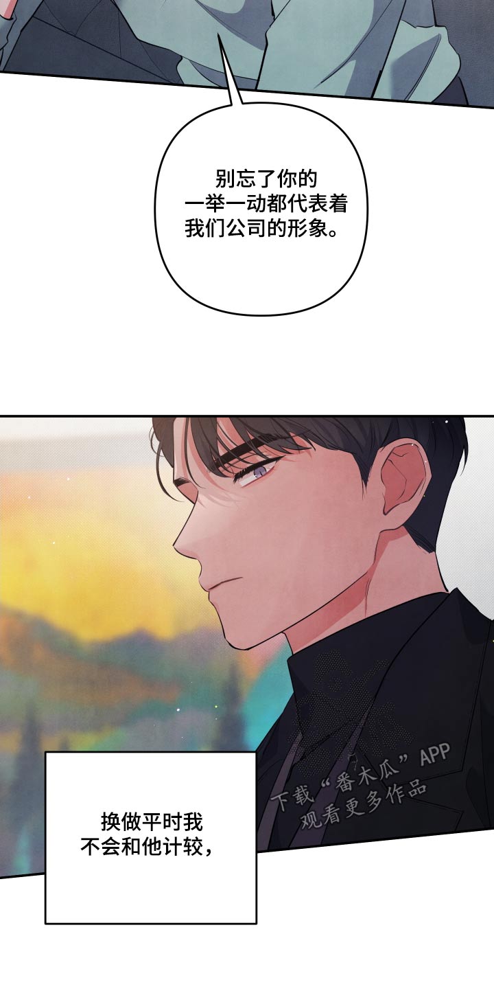 第103章：【第二季】不喜欢烟味14