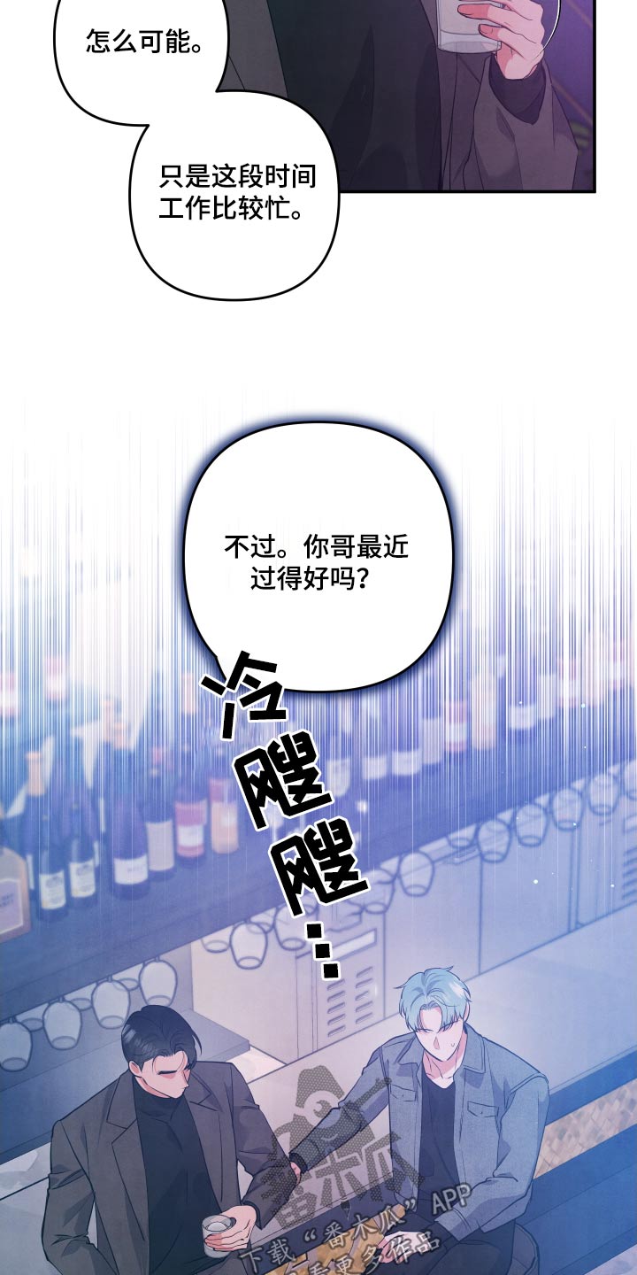 第102章：【第二季】很久没见12