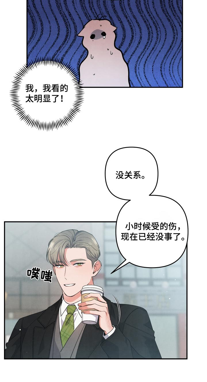 第98章：【第二季】小伤22