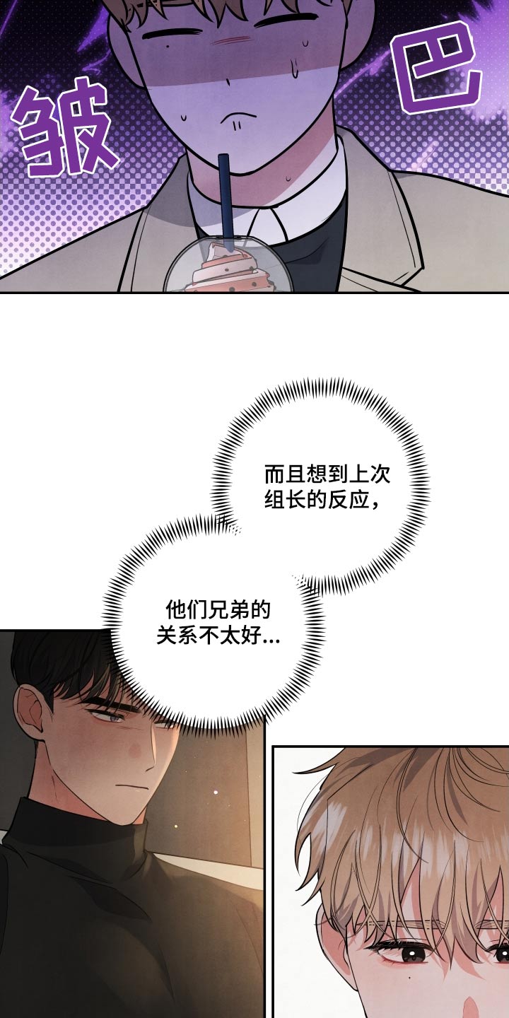 第98章：【第二季】小伤13
