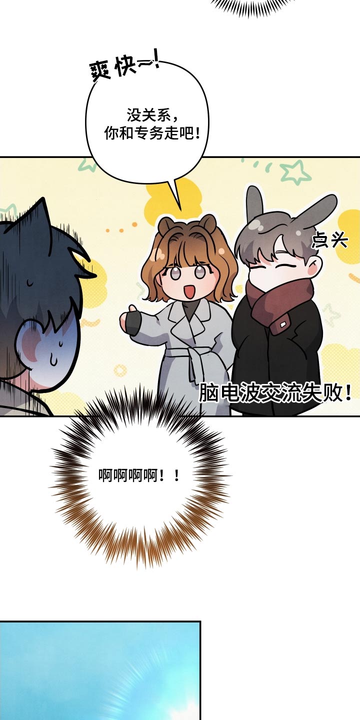 第98章：【第二季】小伤6