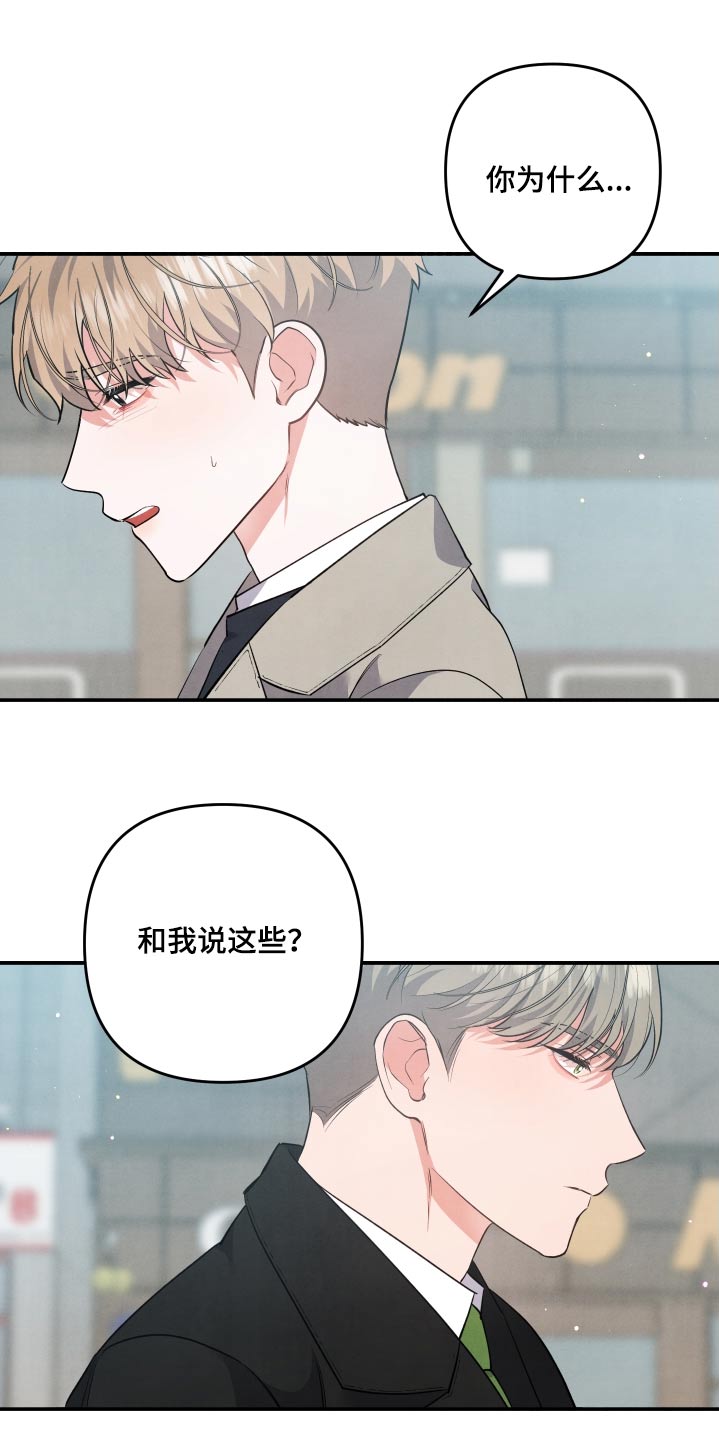 第99章：【第二季】当时18