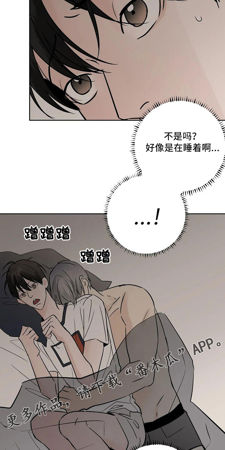 第56章：【第二季】逃跑吧11