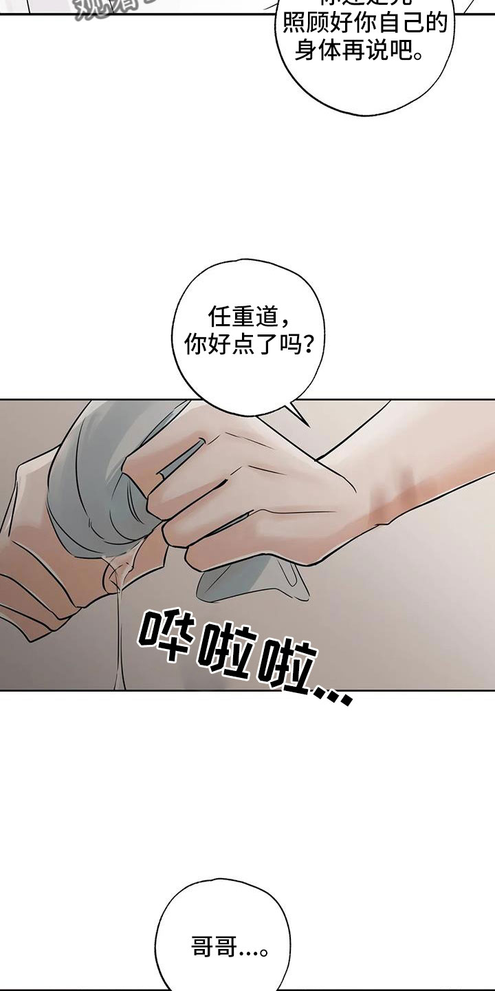 第75章：【第二季】不正常了5
