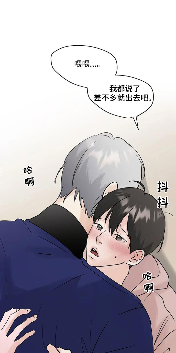第81章：【第二季】心跳好快6