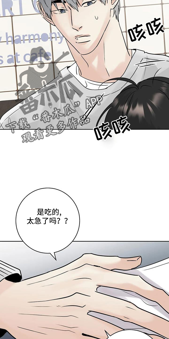 第78章：【第二季】为什么要失望16