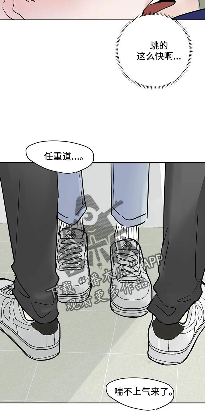 第81章：【第二季】心跳好快5