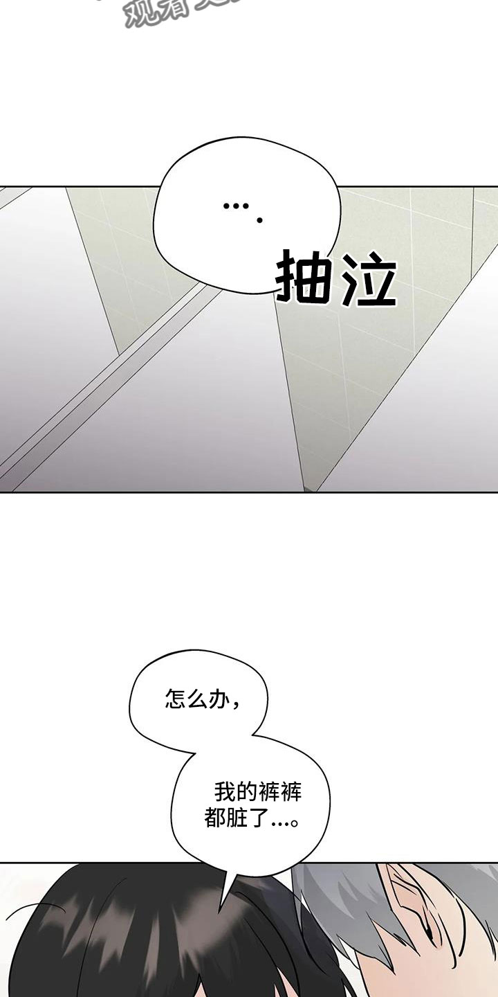 第81章：【第二季】心跳好快10