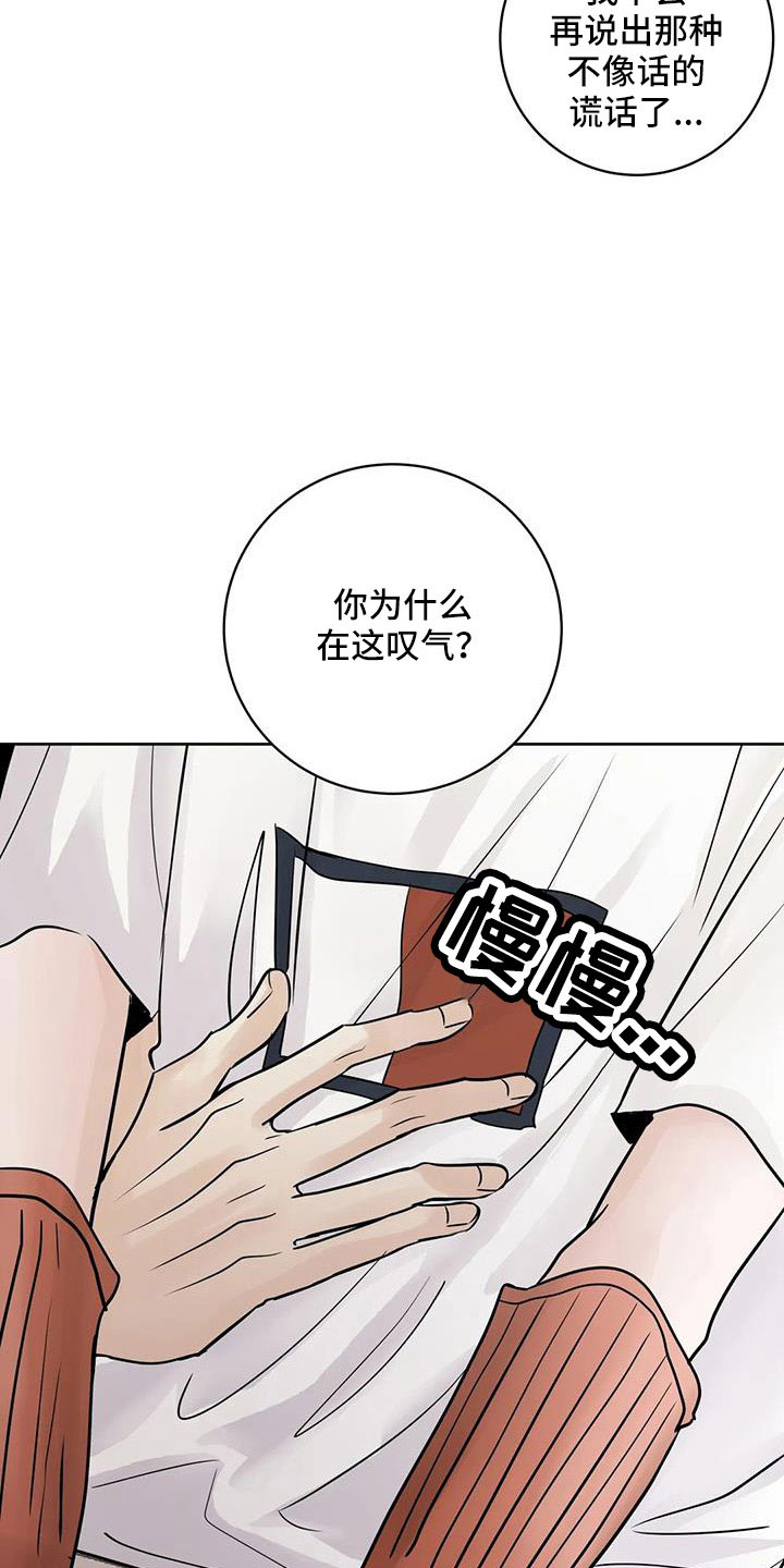 第67章：【第二季】不是母胎单身19