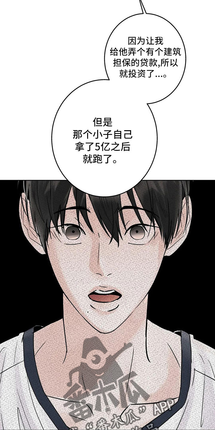 第55章：【第二季】5个亿3