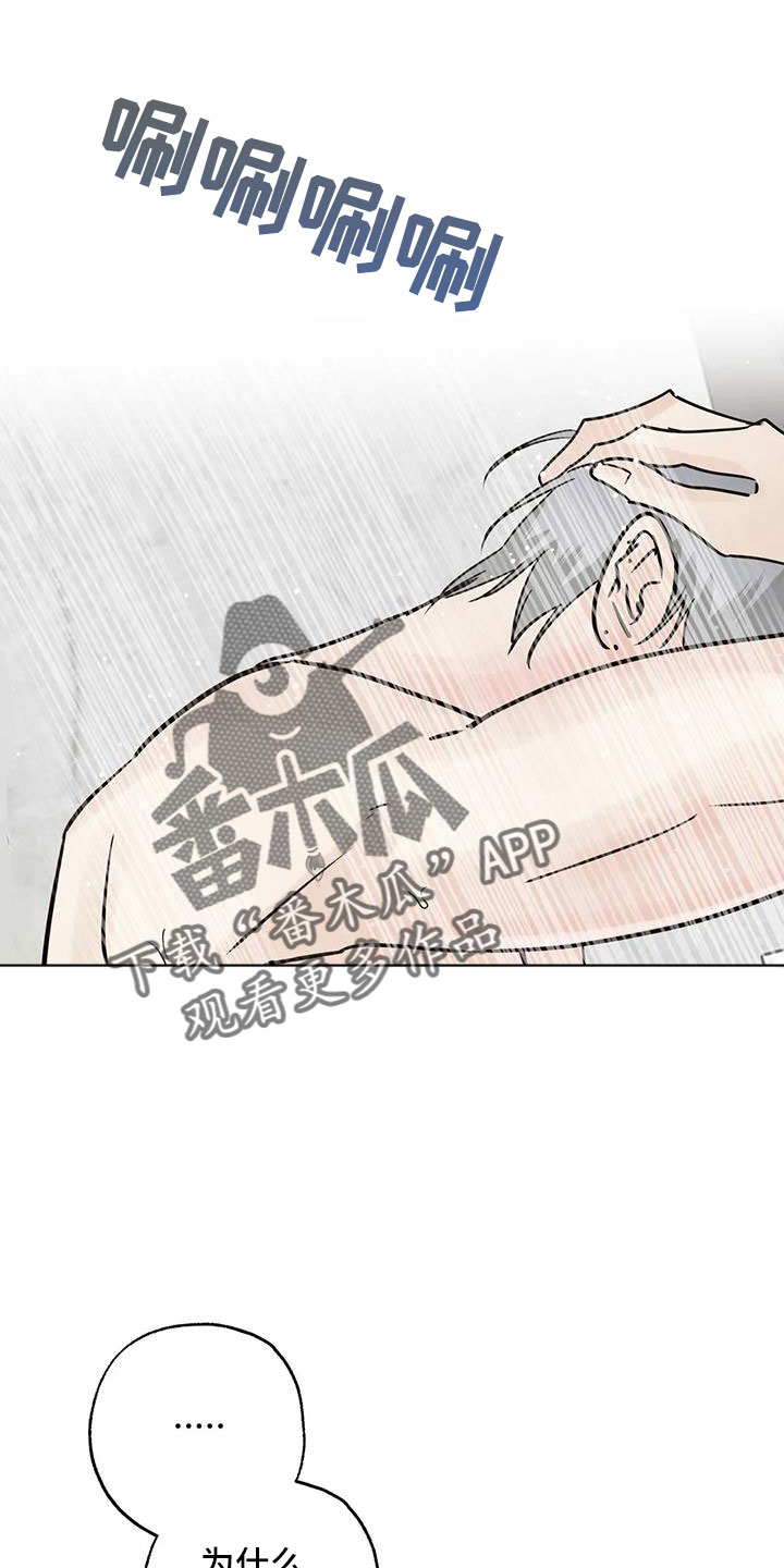 第61章：【第二季】心里闹得慌24