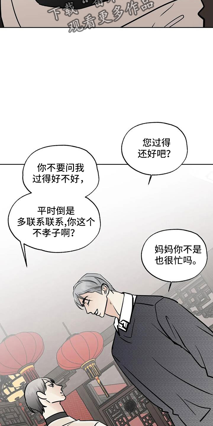 第64章：【第二季】偶遇1