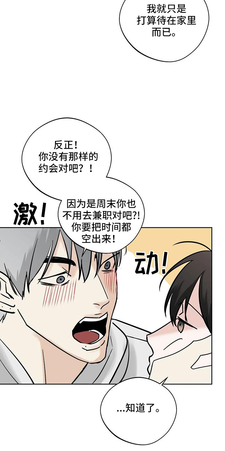 第59章：【第二季】礼物3