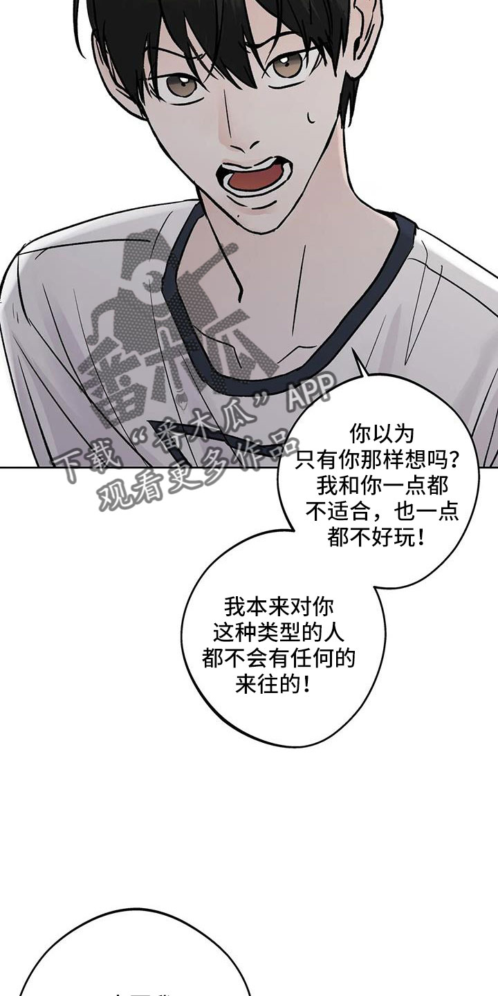 第50章：【第二季】毫无趣味16