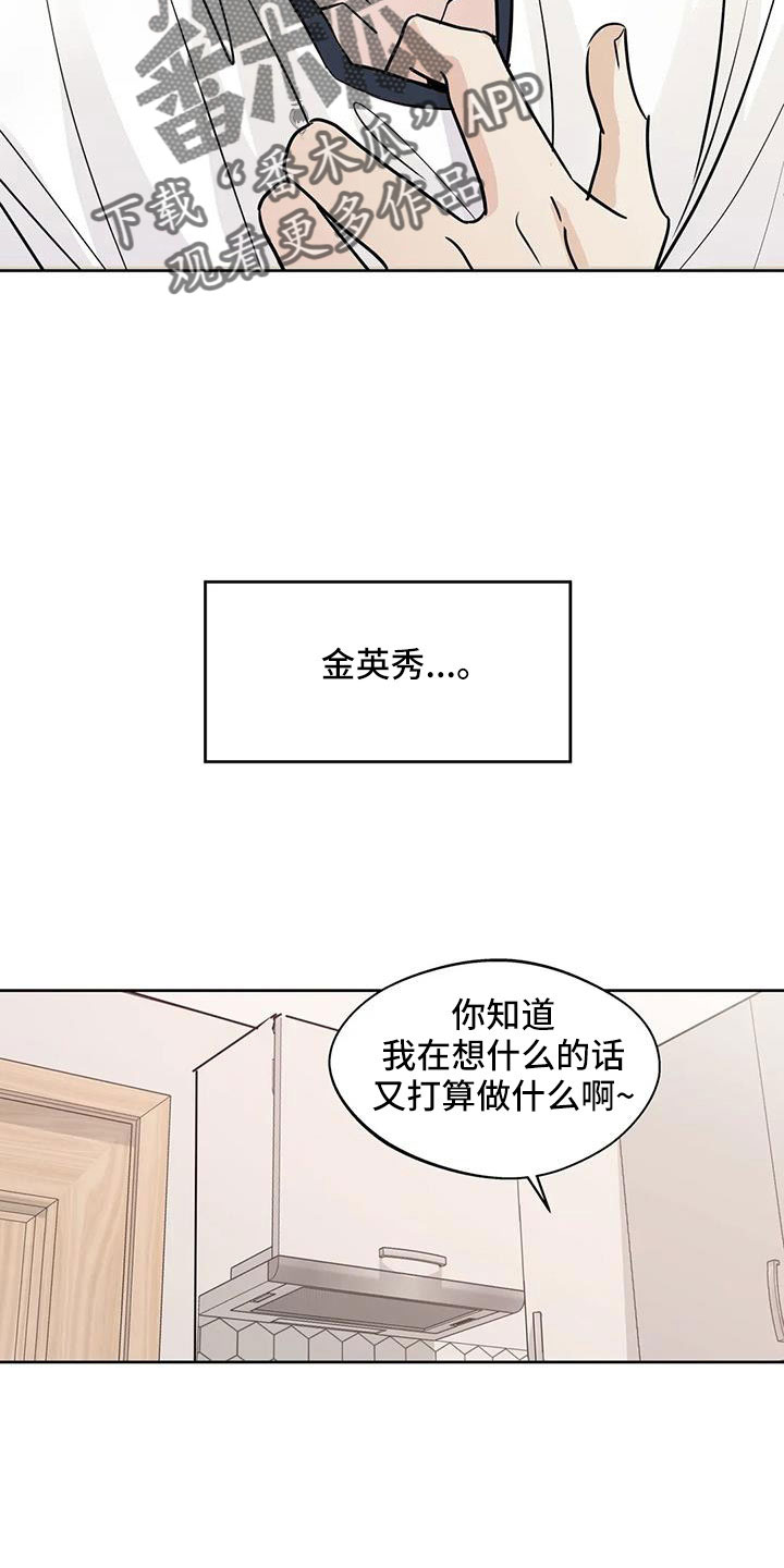 第67章：【第二季】不是母胎单身21
