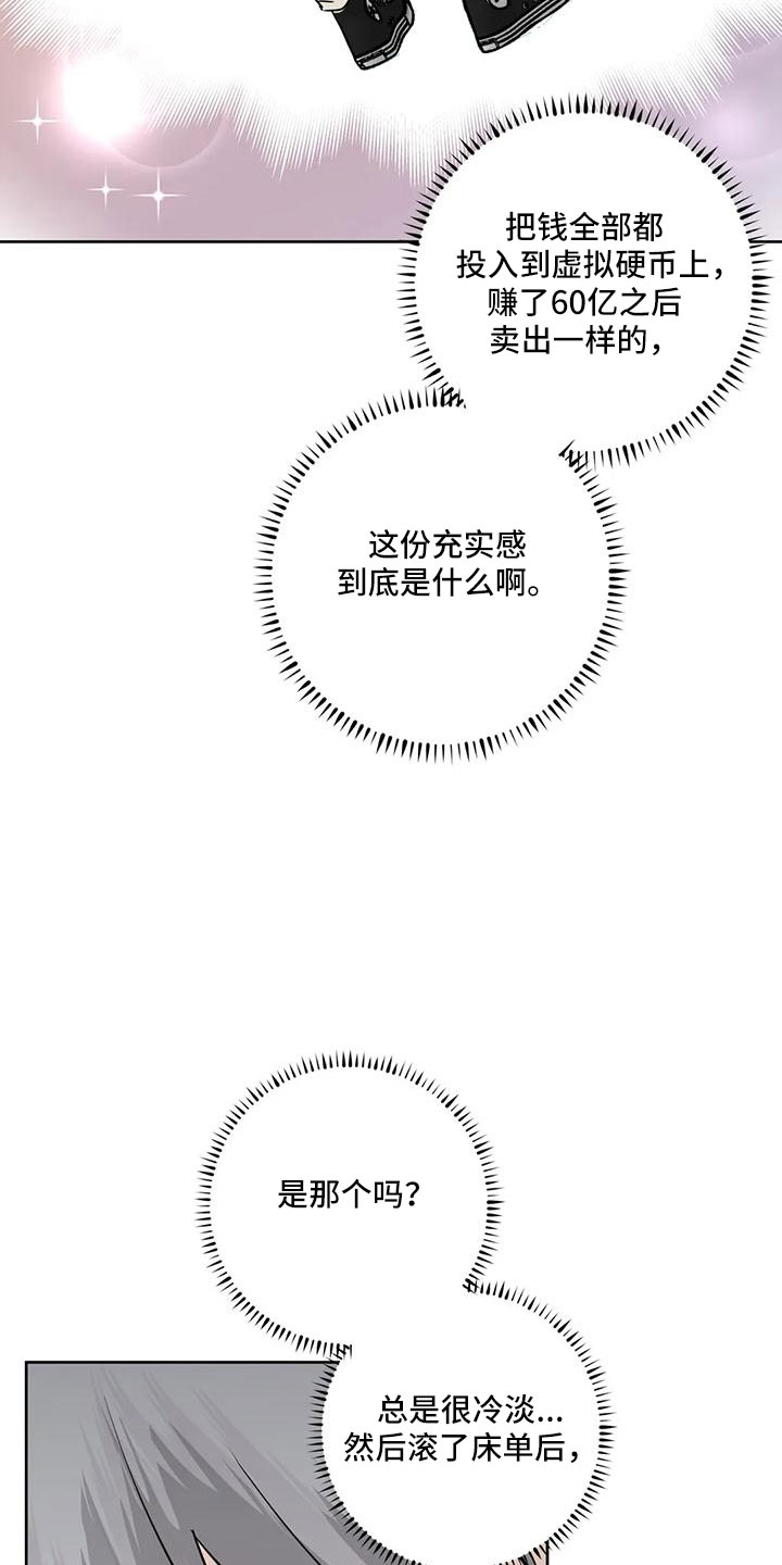 第57章：【第二季】充实感13