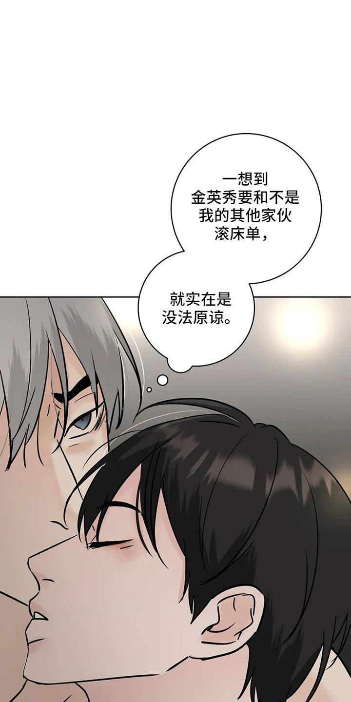 第62章：【第二季】过分了点16