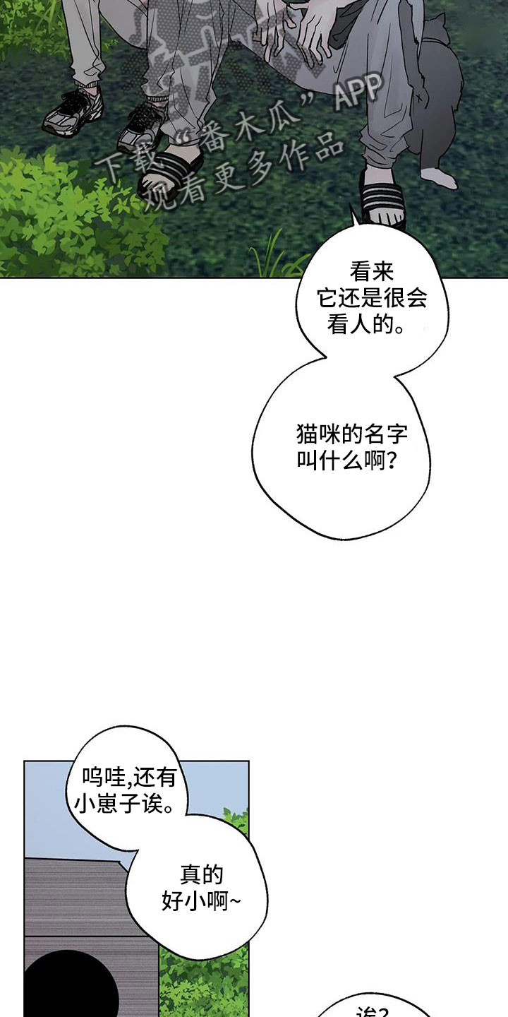 第51章：【第二季】拜托了24