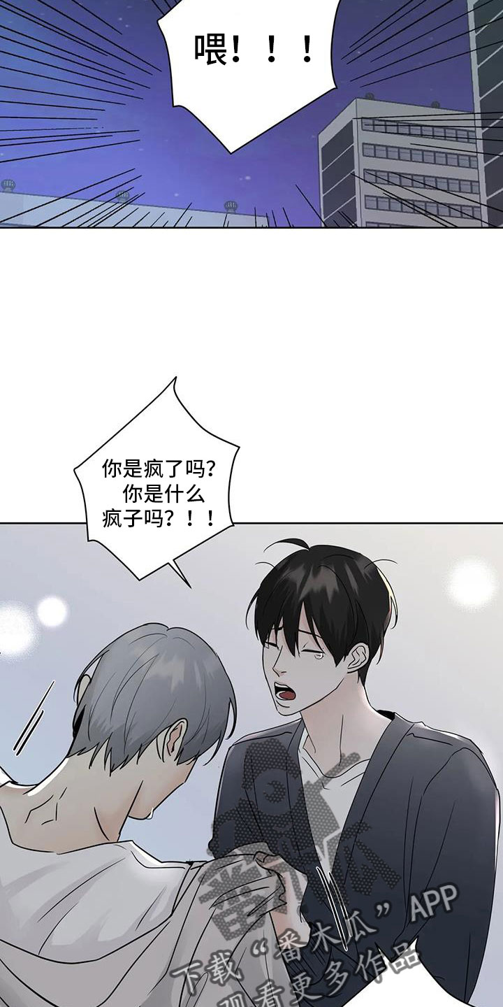 第76章：【第二季】对我负责16