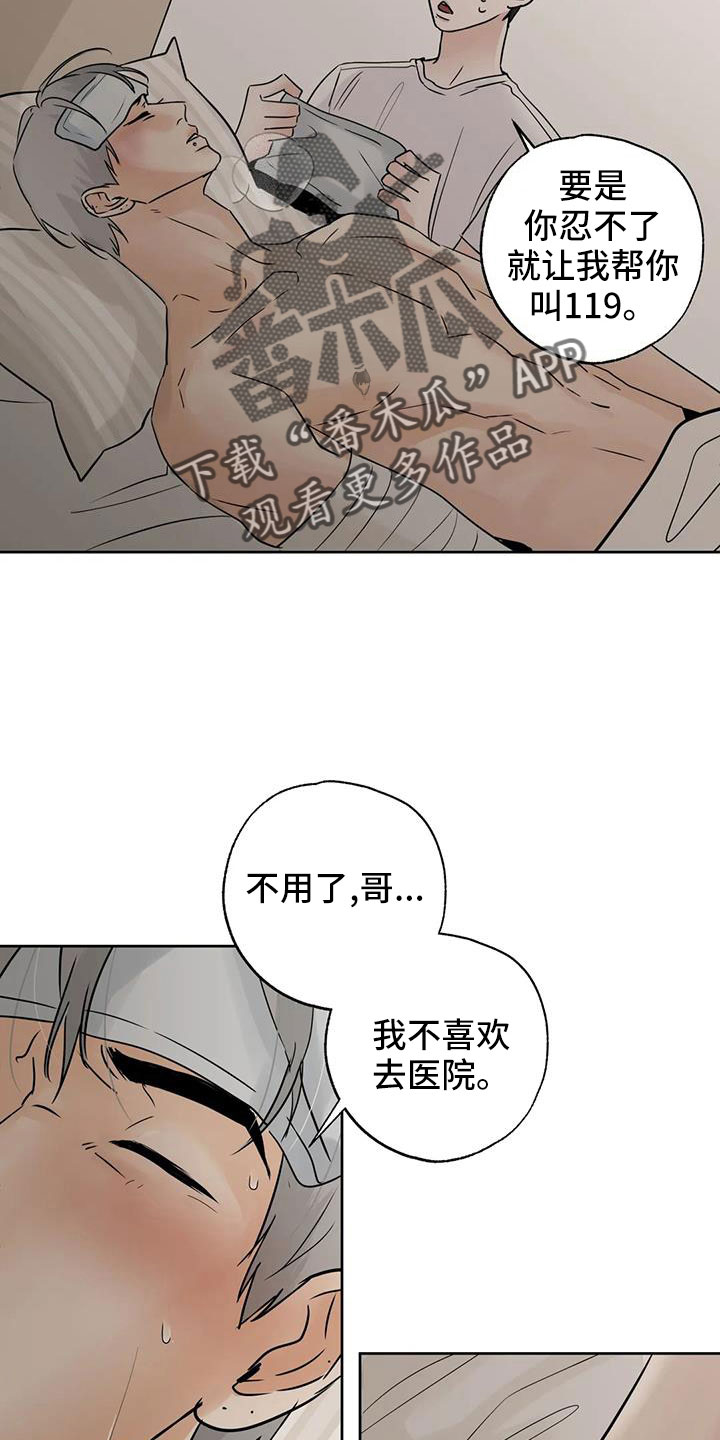 第75章：【第二季】不正常了7