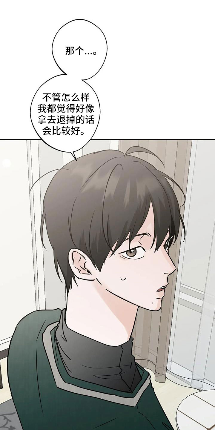 第59章：【第二季】礼物29