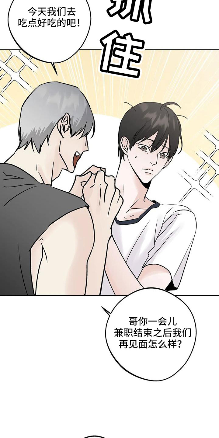 第50章：【第二季】毫无趣味8