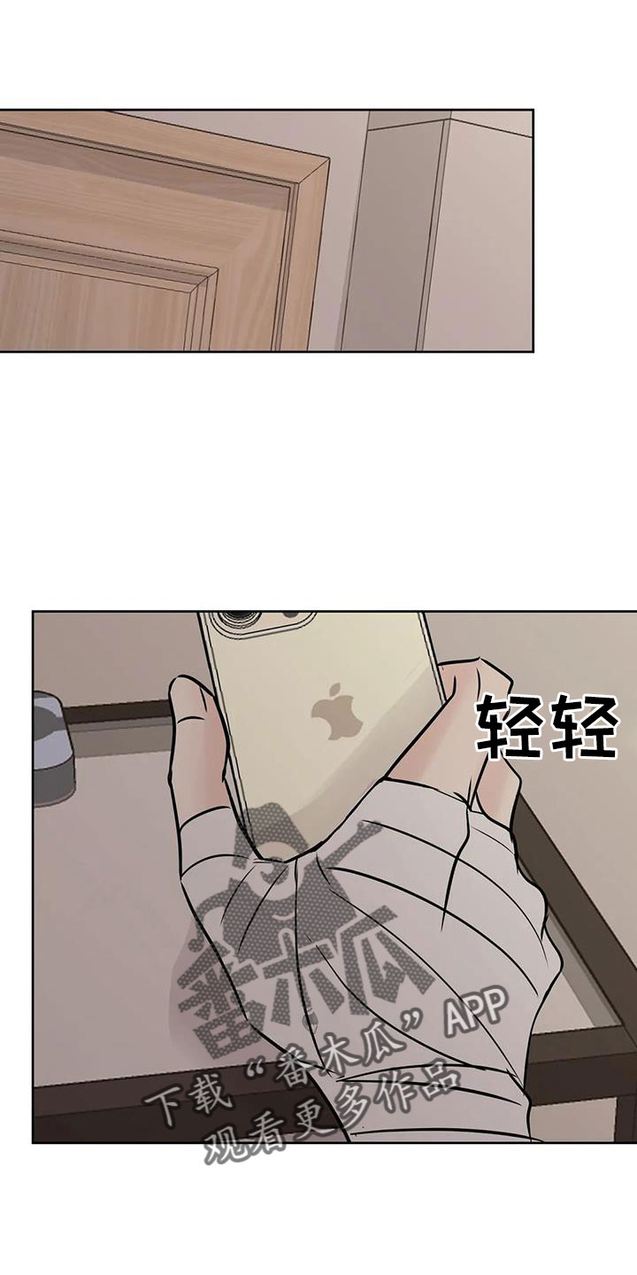 第73章：【第二季】你这个坏家伙16