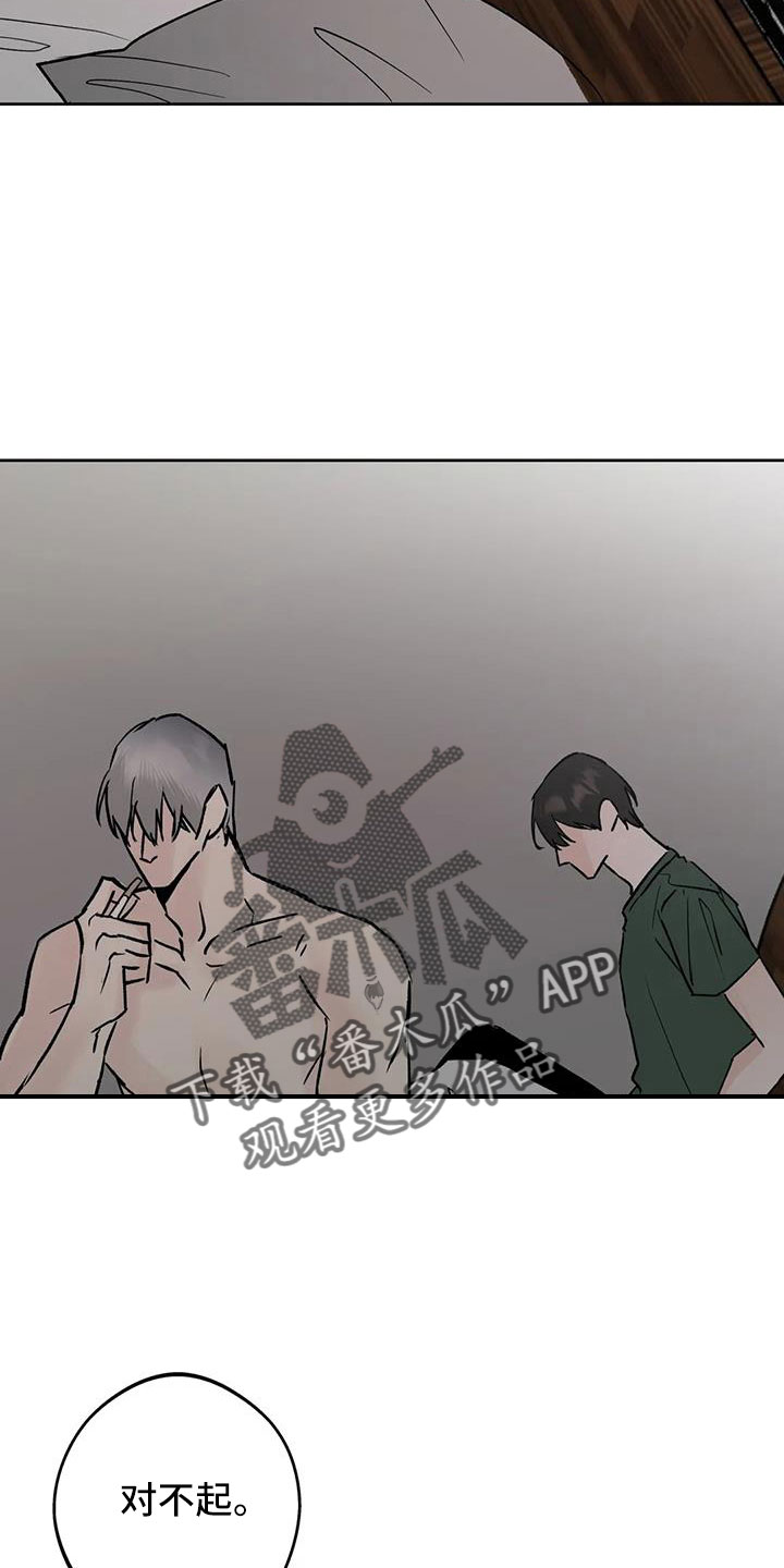 第49章：【第二季】睡了吗16