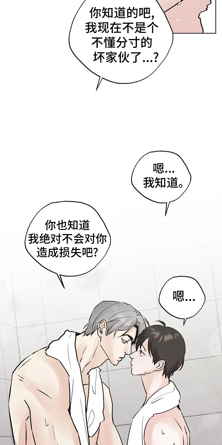 第84章：【第三季】心情4