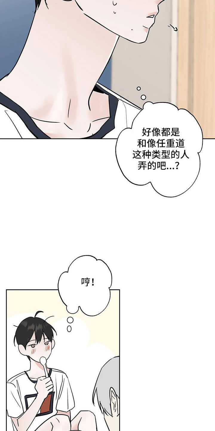 第67章：【第二季】不是母胎单身6