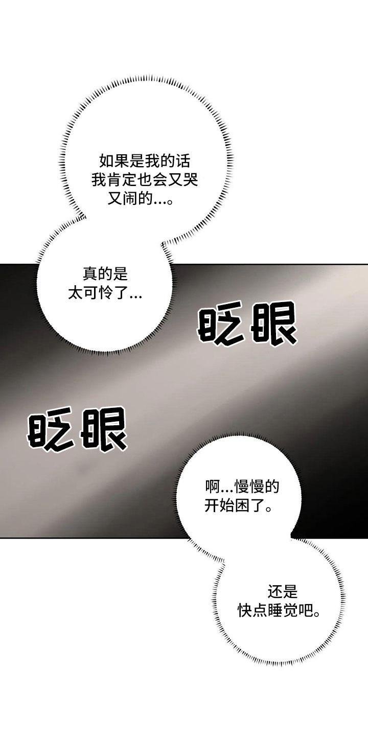 第56章：【第二季】逃跑吧8