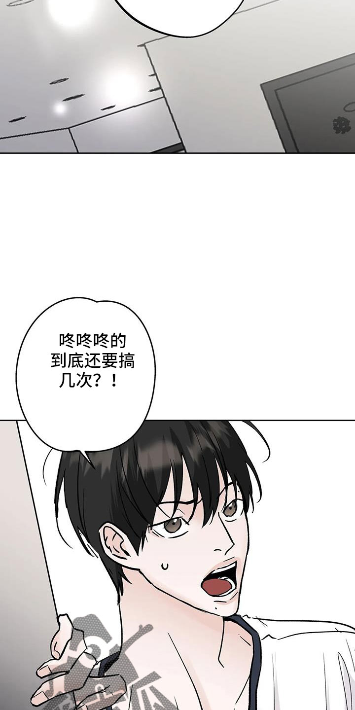 第49章：【第二季】睡了吗10