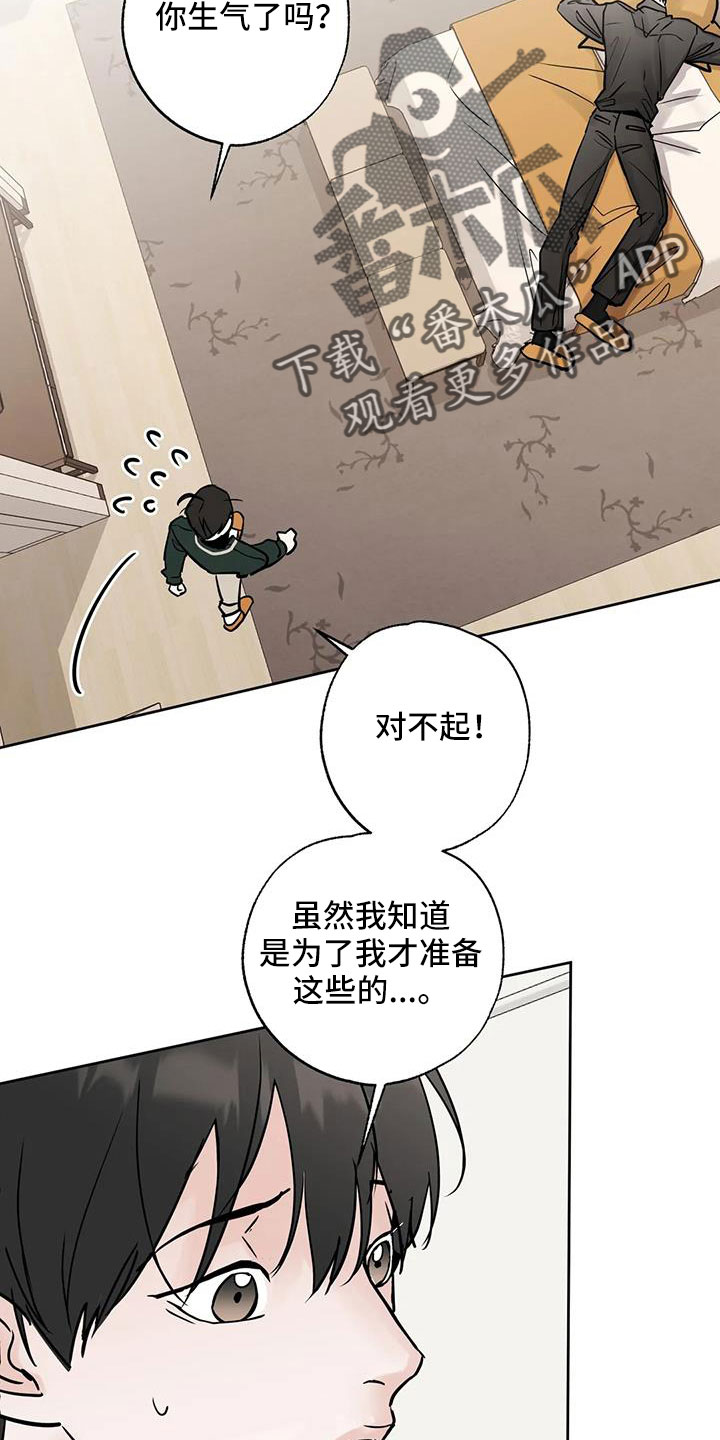第59章：【第二季】礼物35