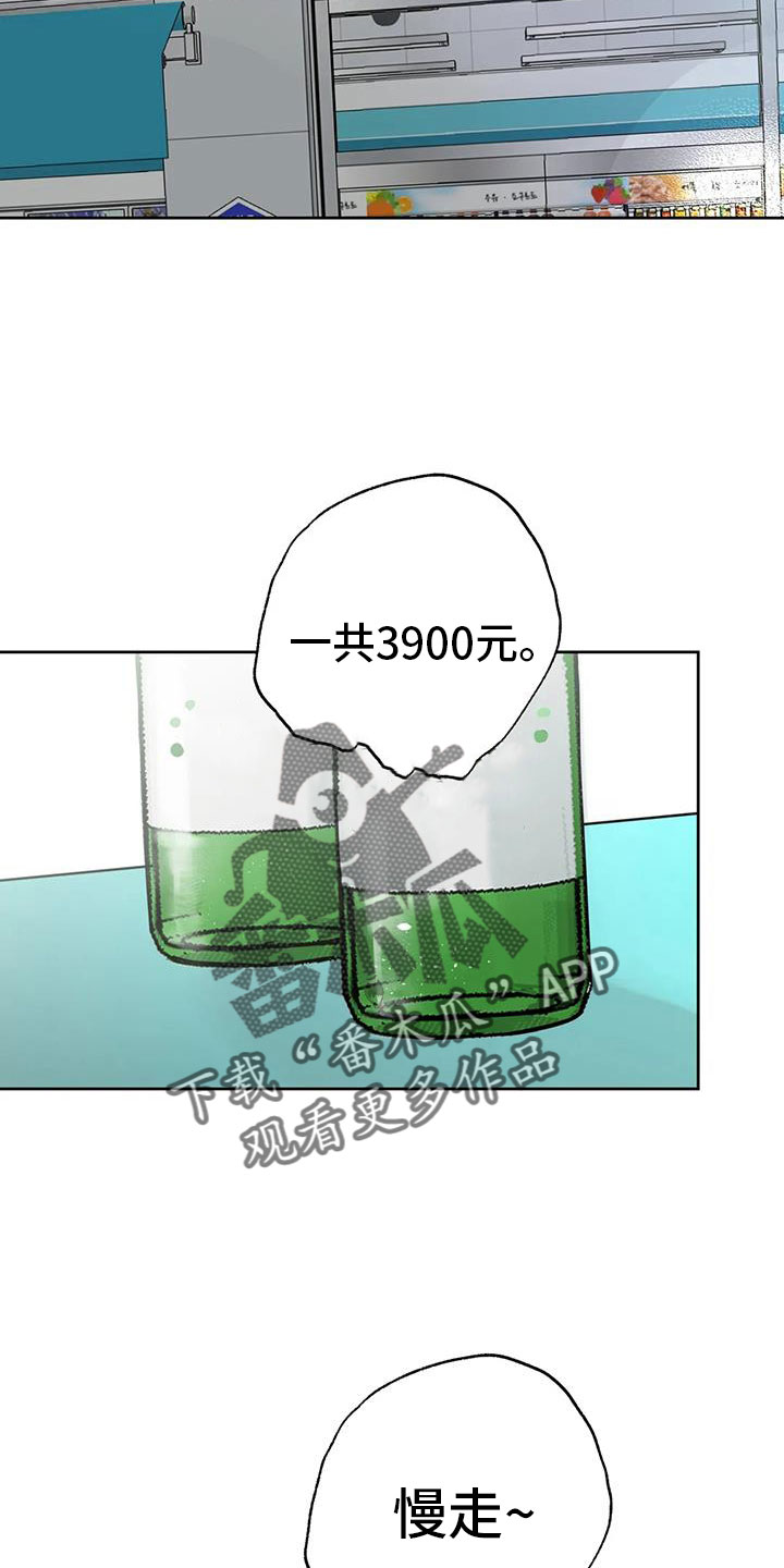 第76章：【第二季】对我负责5