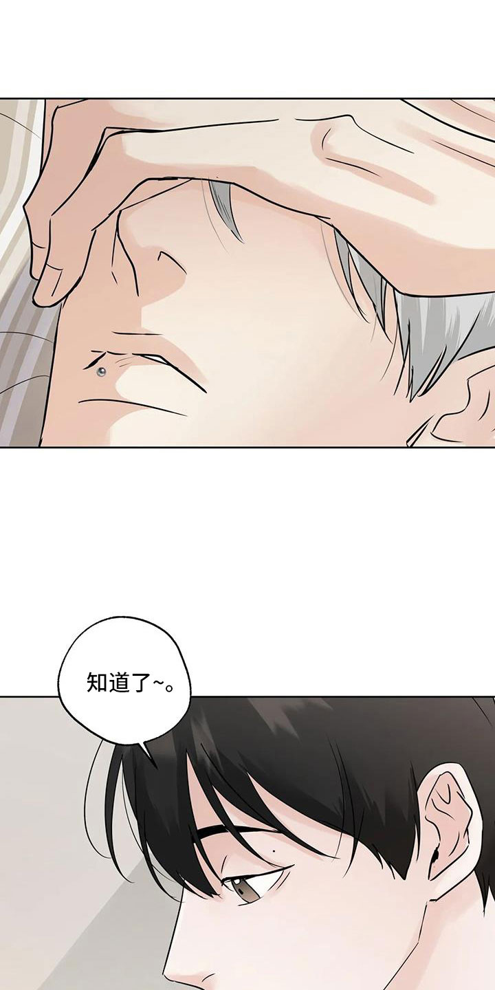 第72章：【第二季】还是不猜了14