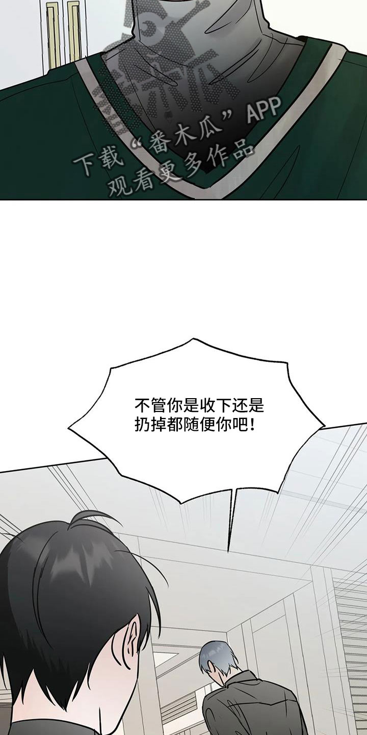 第59章：【第二季】礼物33