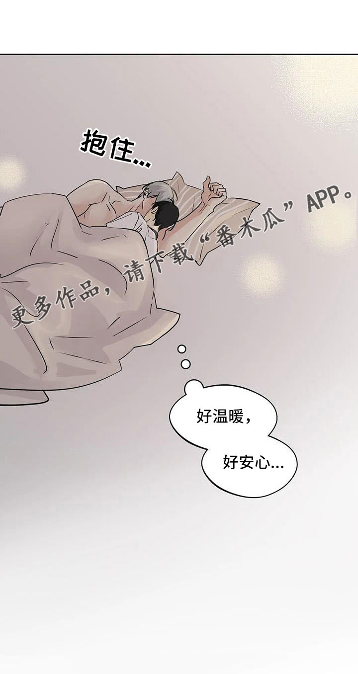 第68章：【第二季】好安心16