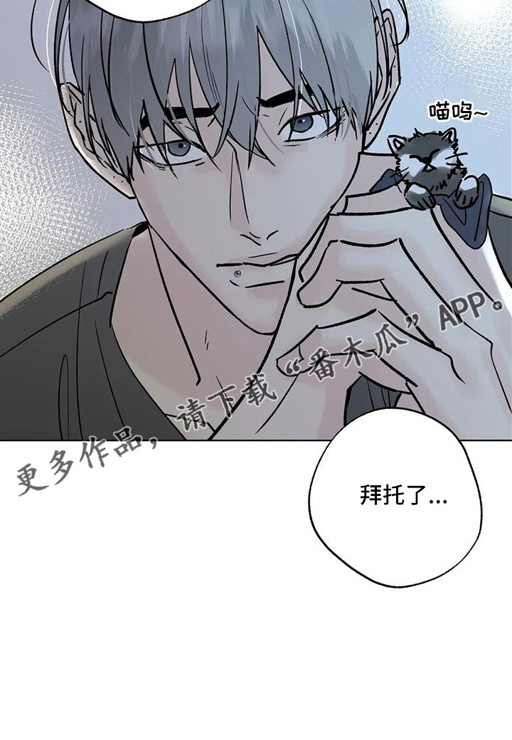 第51章：【第二季】拜托了28
