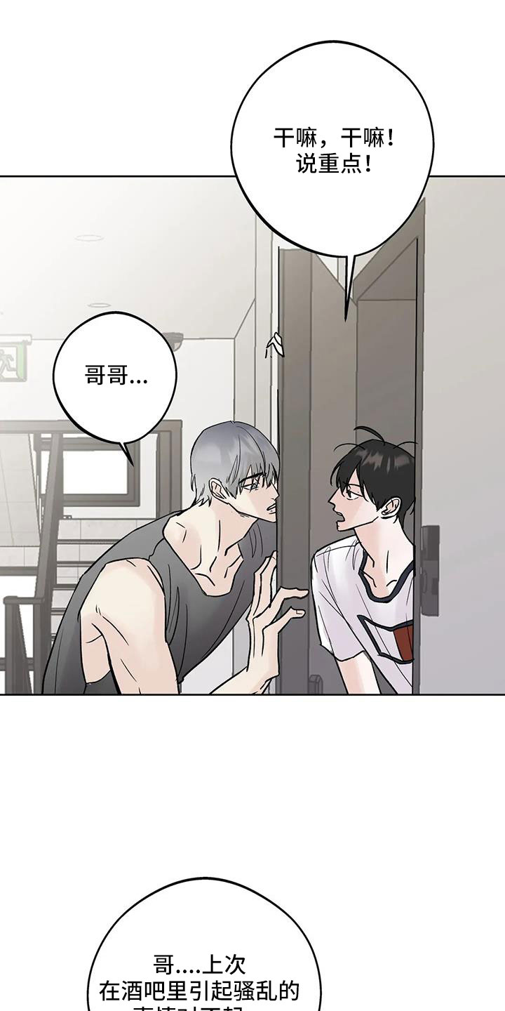 第50章：【第二季】毫无趣味3