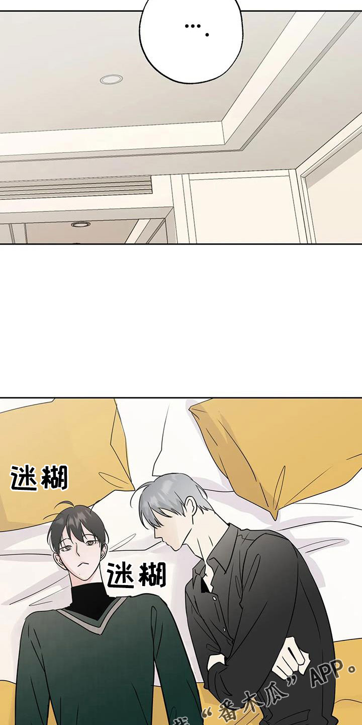 第60章：【第二季】想要什么25