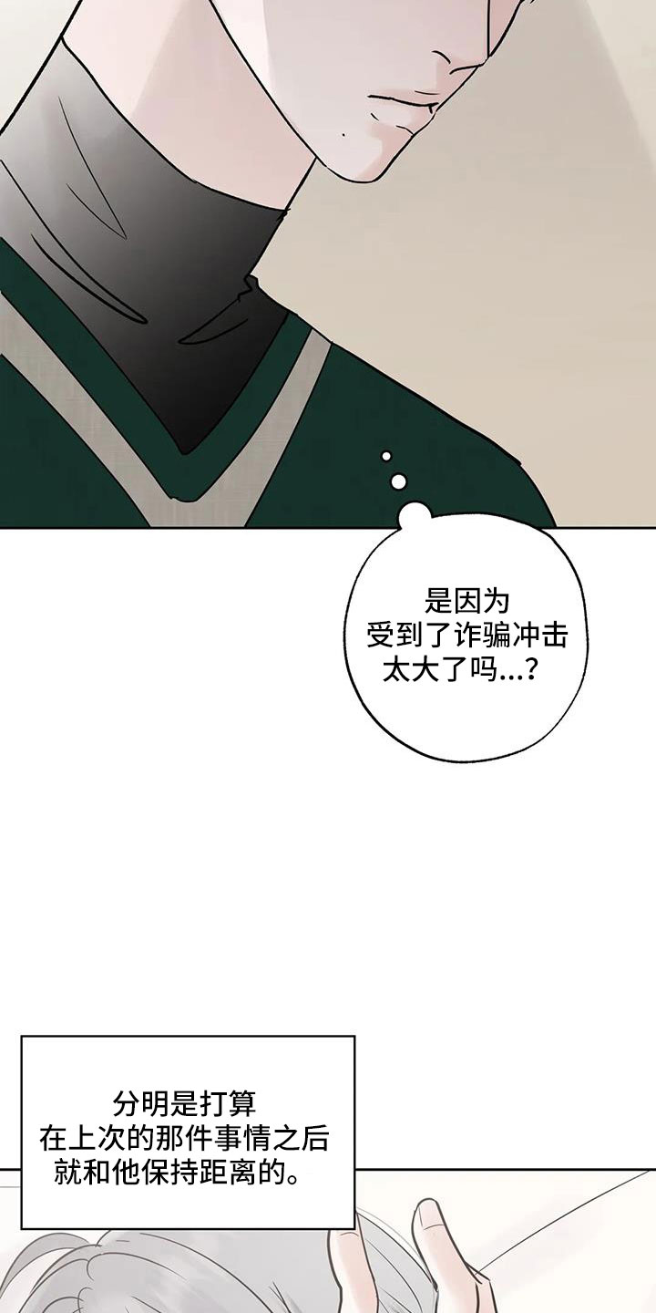 第61章：【第二季】心里闹得慌4
