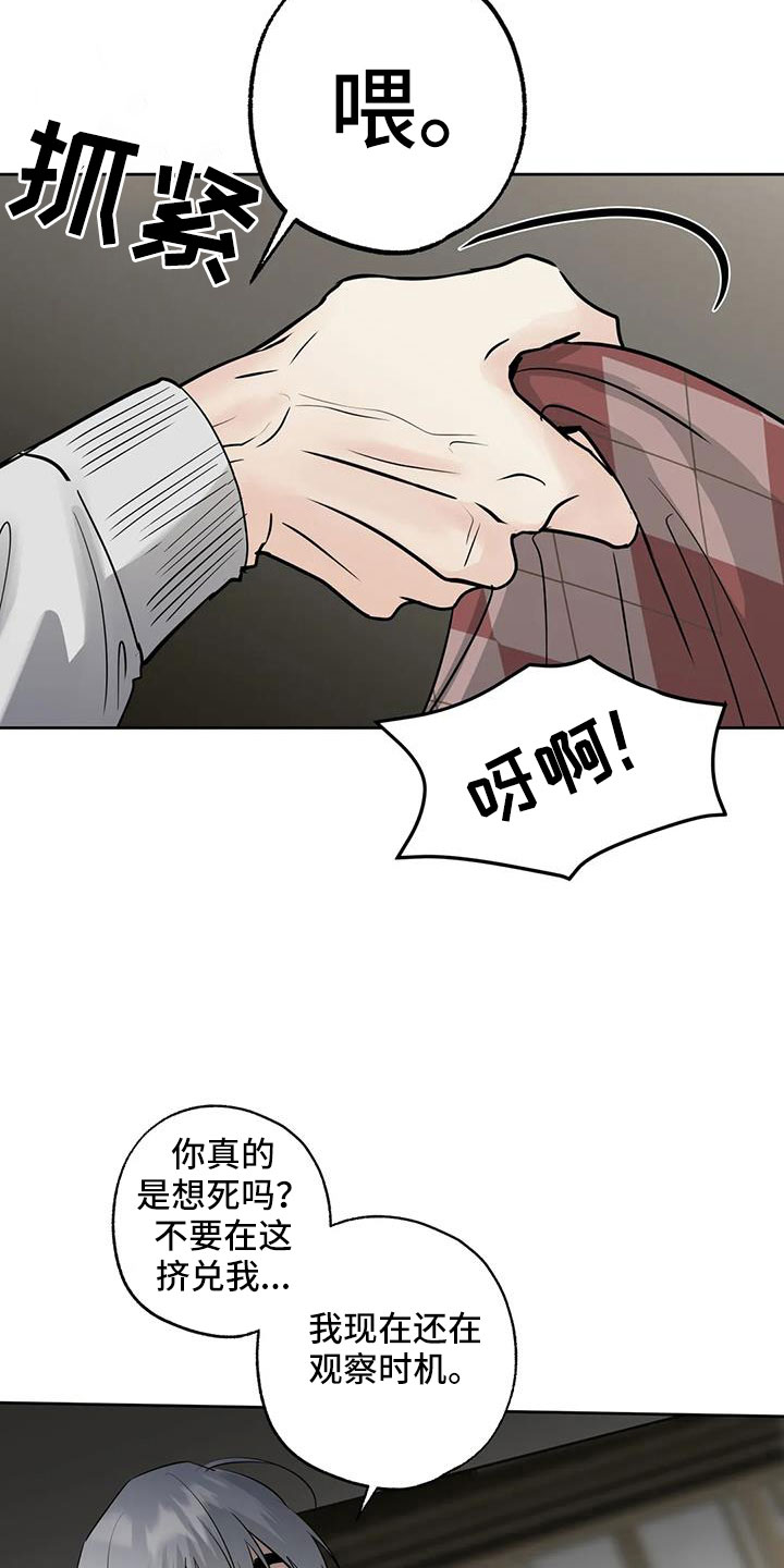 第69章：【第二季】重大一击8