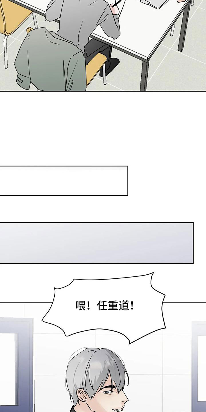 第80章：【第二季】你这个骗子7