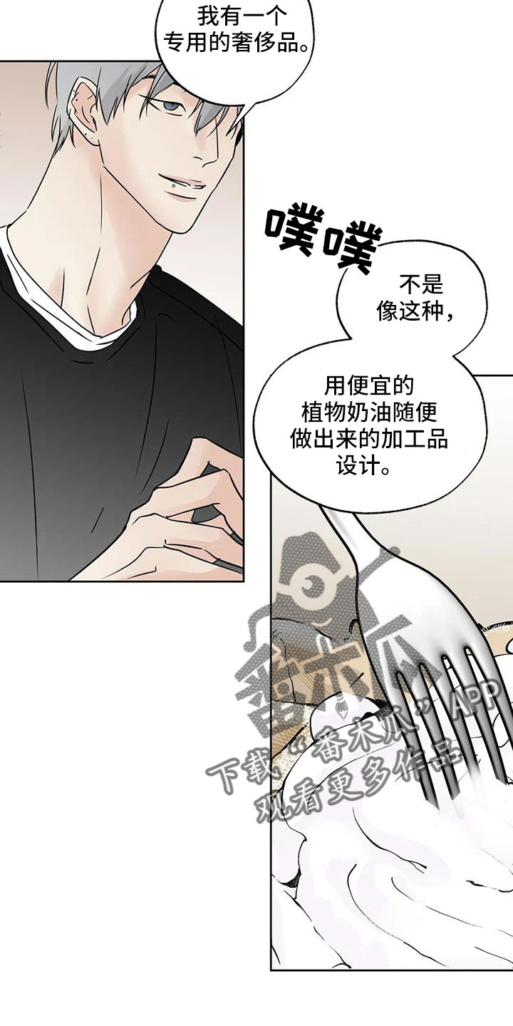 第66章：【第二季】华夫饼19