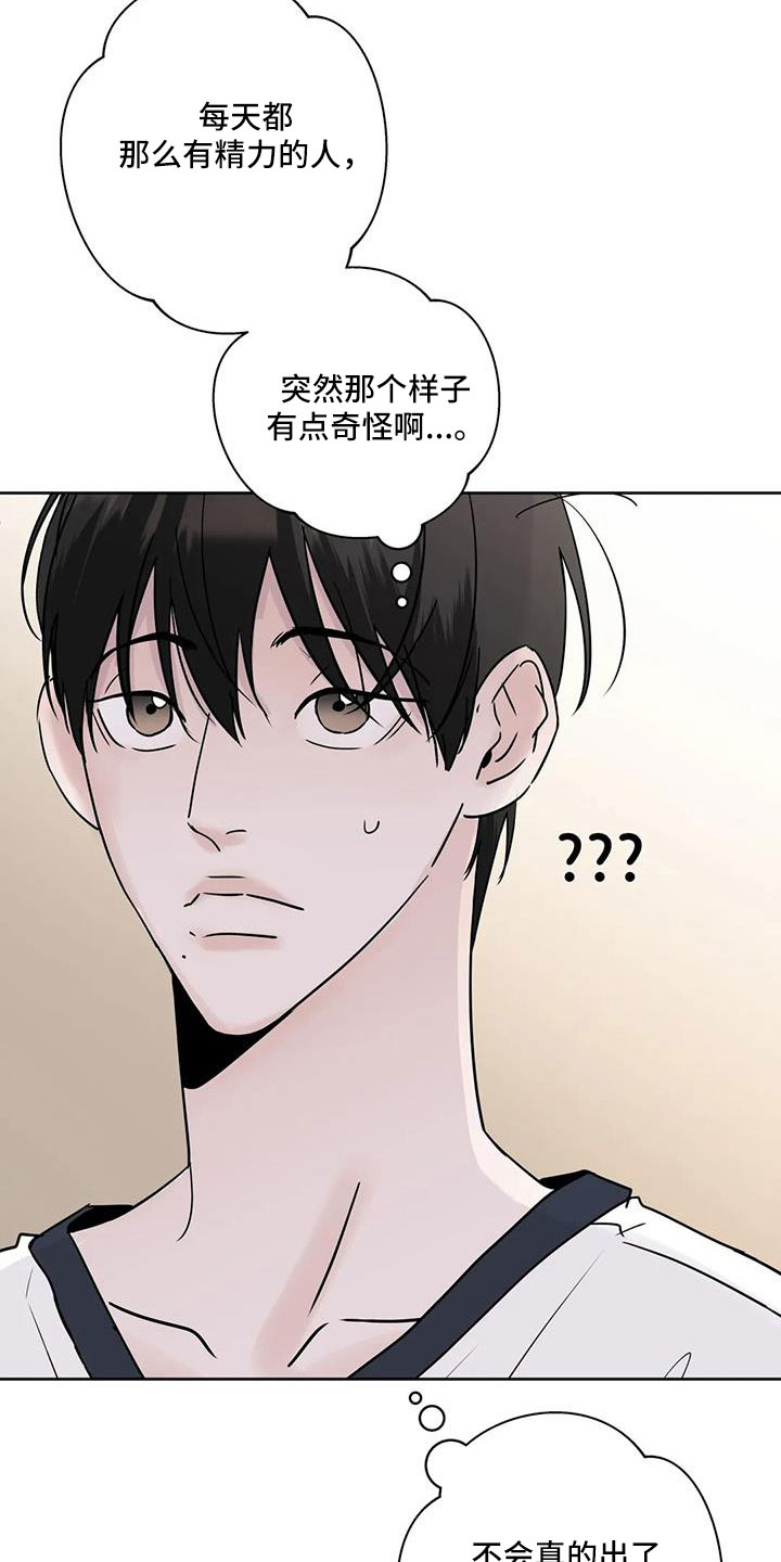 第54章：【第二季】诈骗15