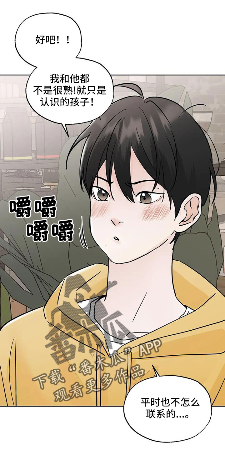 第66章：【第二季】华夫饼24