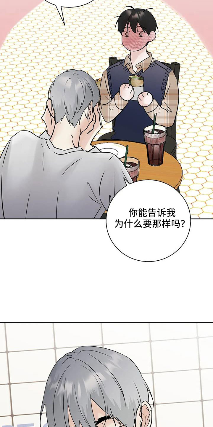 第78章：【第二季】为什么要失望15