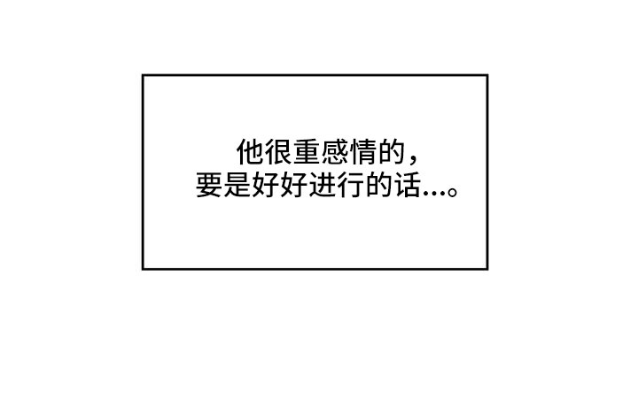 第51章：【第二季】拜托了15