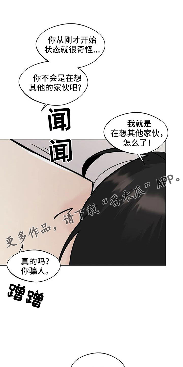 第67章：【第二季】不是母胎单身22